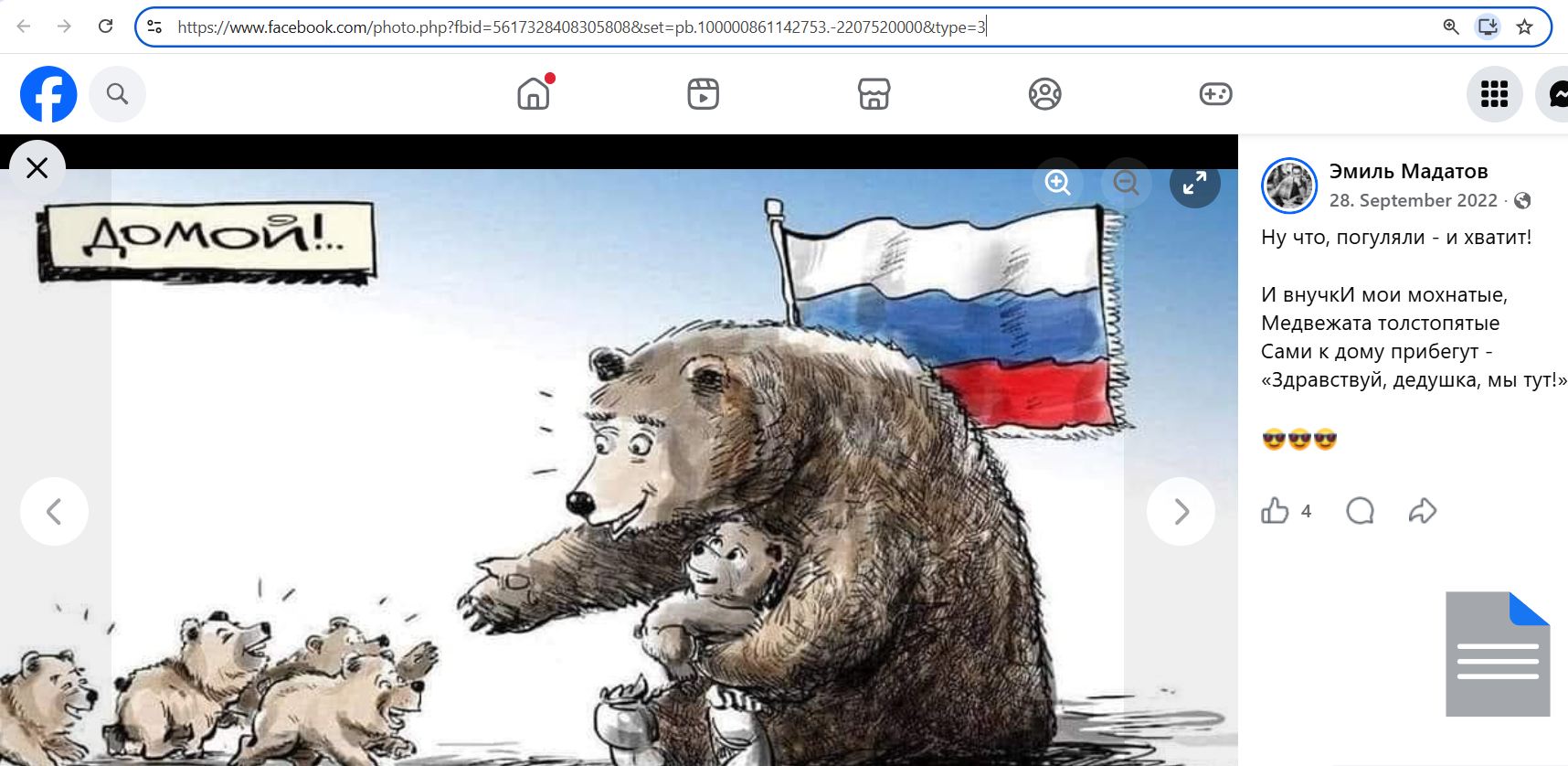 Madatov_Emil_001__SoR_021__-FB.jpg Madatov_Emil_001__SoR_021__-FB.jpg